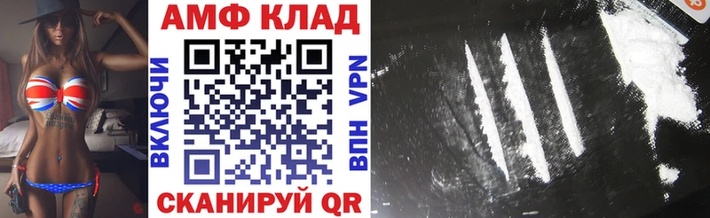 Amphetamine Premium Раменское