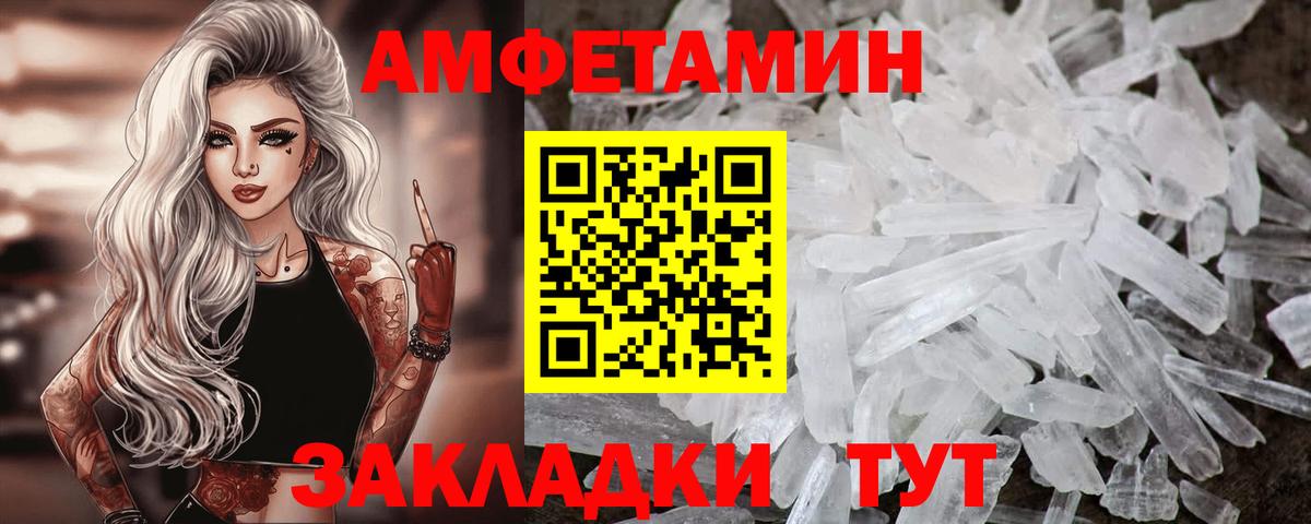 Амфетамин 98%  Амфетамин  Раменское  Вход с VPN 
