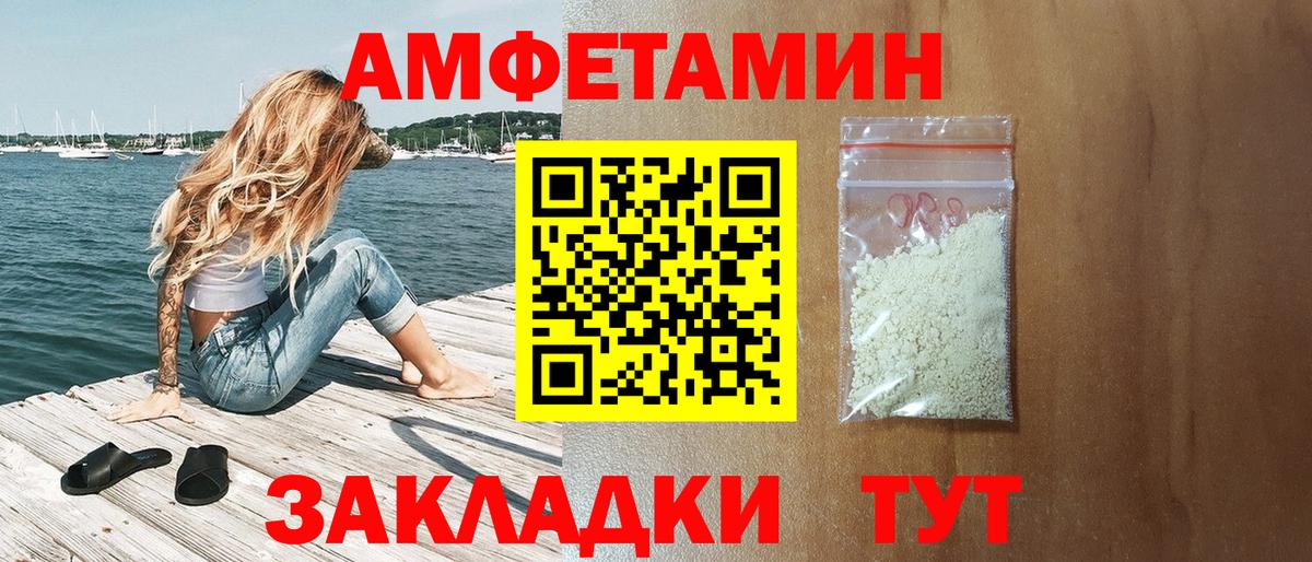 Amphetamine Розовый Раменское