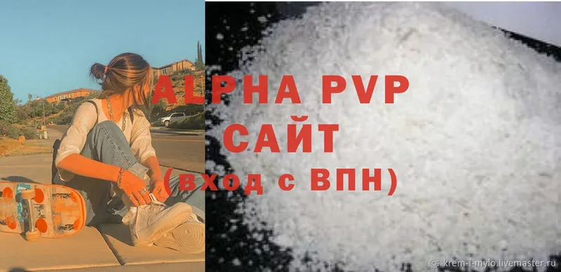 Alfa_PVP VHQ  Раменское 