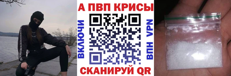 APVP крисы CK  Раменское 