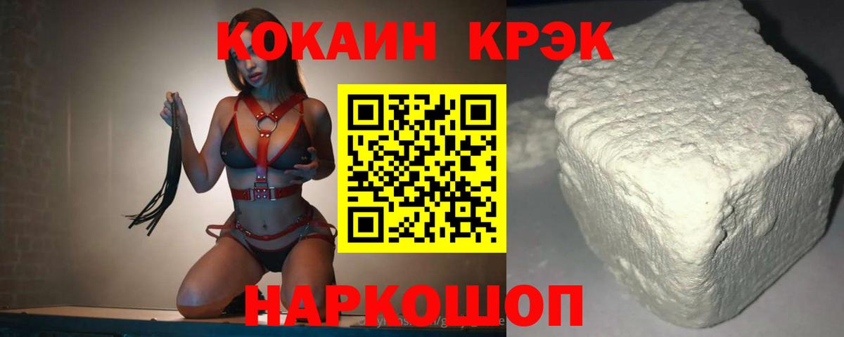 КОКАИН 98%  COCAIN  Раменское  Вход с VPN  COCAIN VHQ 