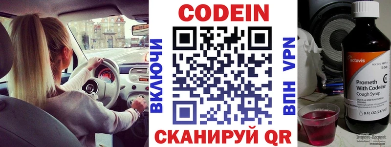 ссылка на мегу ссылки Раменское Codein Purple Drank закладки
