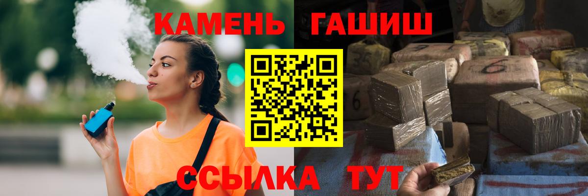 купить   ГАШ hashish  ГАШИШ 40% ТГК  Вход с VPN  Раменское 