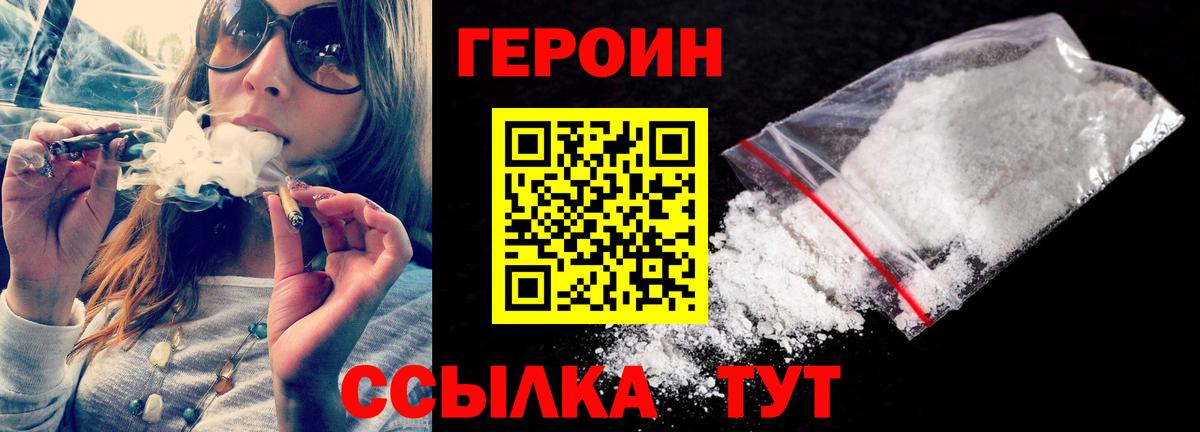 ГЕРОИН  Героин афганец  Вход с VPN  Раменское 
