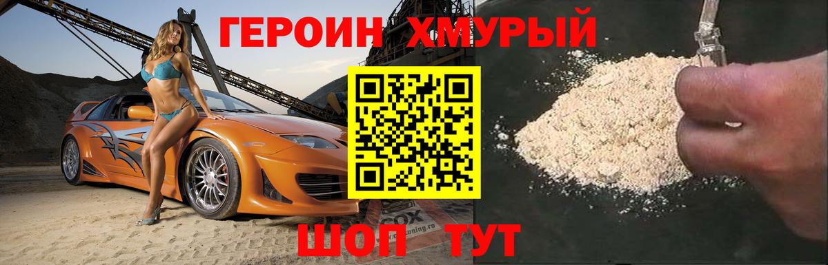 ГЕРОИН гречка Раменское