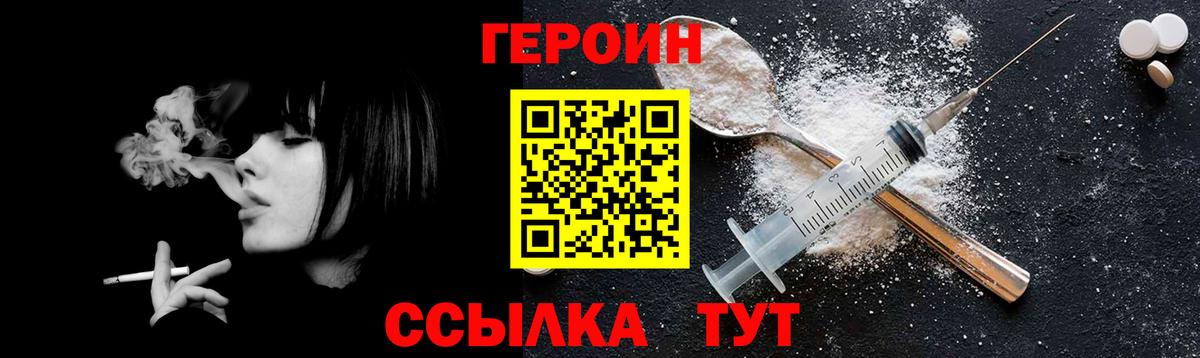 ГЕРОИН Афган Раменское