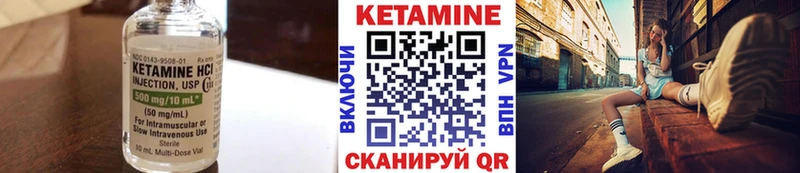 закладка  Раменское  Кетамин VHQ 