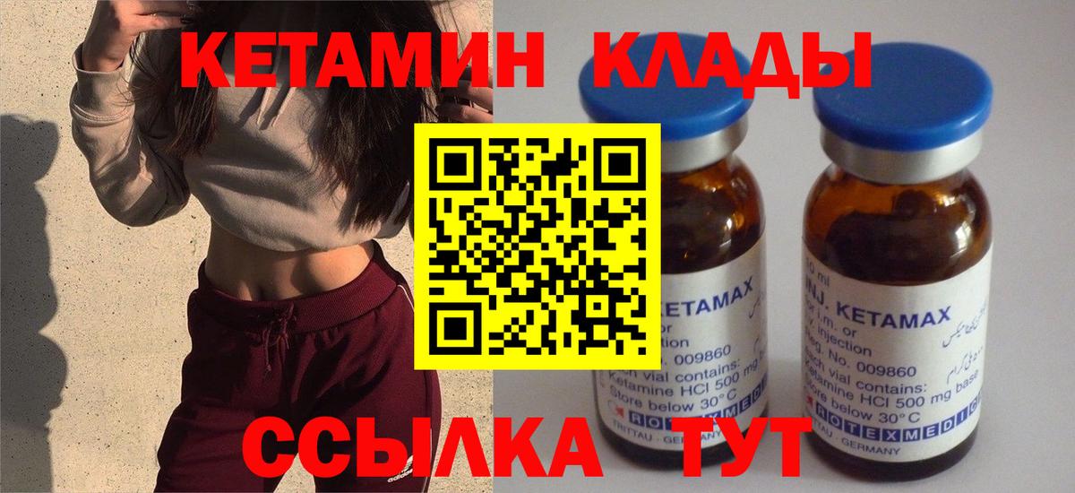 КЕТАМИН VHQ  Вход с VPN  Раменское  КЕТАМИН ketamine 