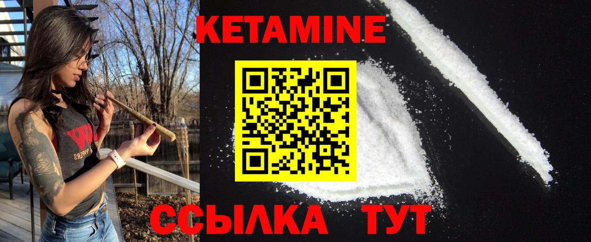 Кетамин ketamine  Раменское  Кетамин VHQ 