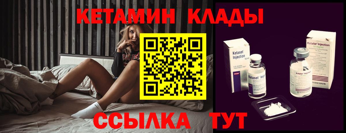 Кетамин VHQ Раменское