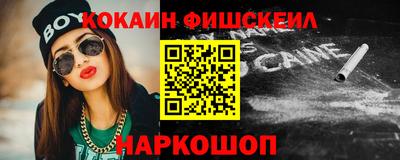 кокаин Балахна