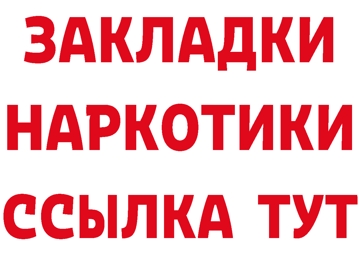 Бутират BDO 33% онион darknet mega Раменское