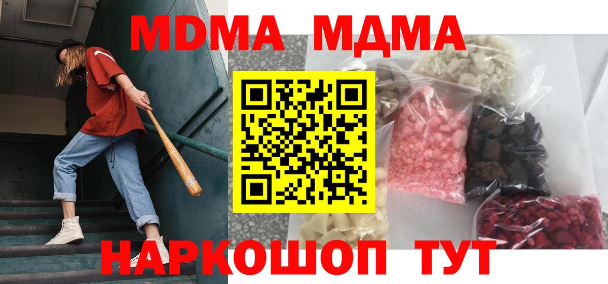 MDMA кристаллы  Раменское  МДМА  МДМА кристаллы 