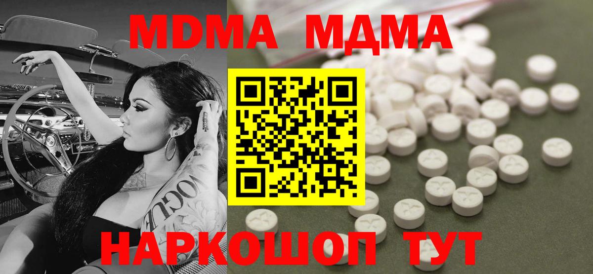 MDMA  Вход с VPN  Раменское  МДМА crystal 
