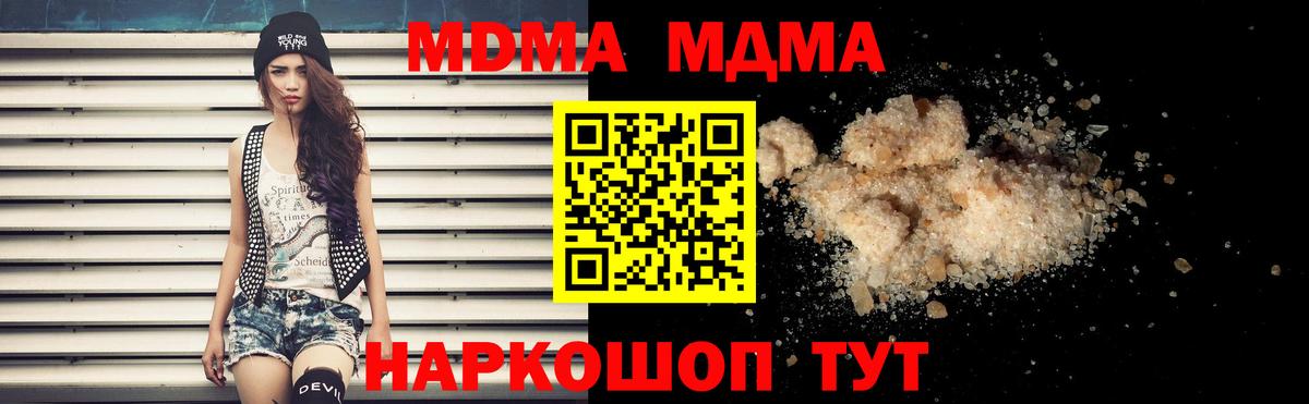 MDMA кристаллы Раменское