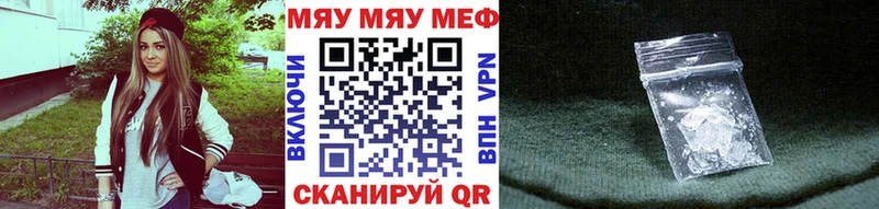 МЕФ кристаллы  Раменское 