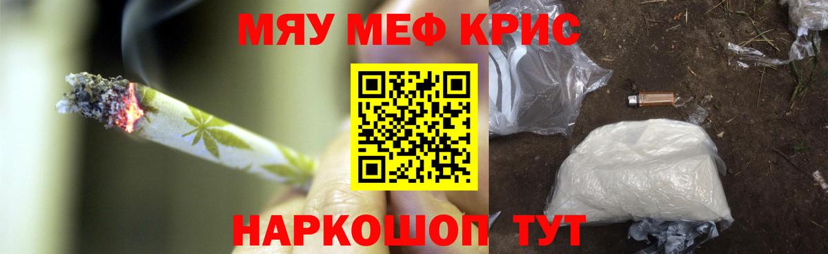 Меф кристаллы  Вход с VPN  Мефедрон  Меф мяу мяу  Раменское 