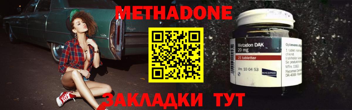 МЕТАДОН VHQ  кракен   Раменское  Вход с VPN 