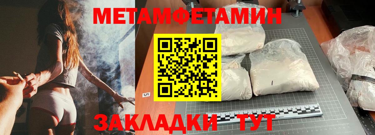 Метамфетамин Methamphetamine  Первитин  Раменское  Вход с VPN 