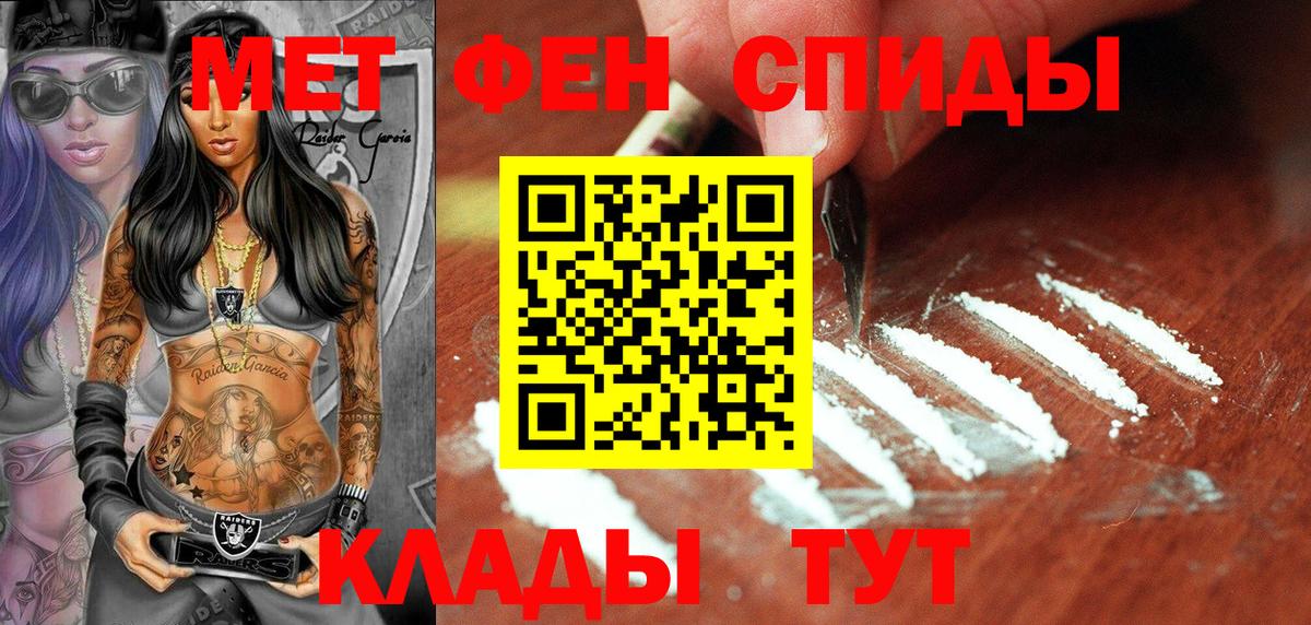 МЕТАМФЕТАМИН Methamphetamine Раменское