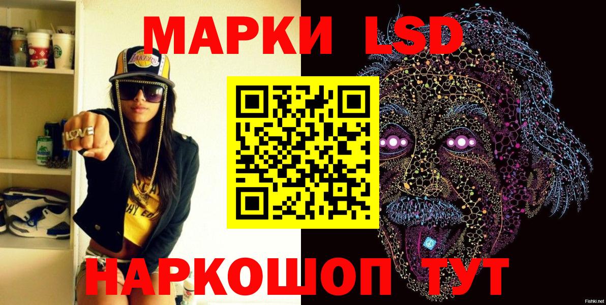 Марки NBOMe 1,8мг  Раменское 