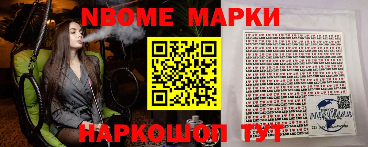 Наркотические марки 1500мкг  Вход с VPN  Раменское 