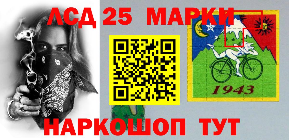 Марки 25I-NBOMe 1,8мг Раменское