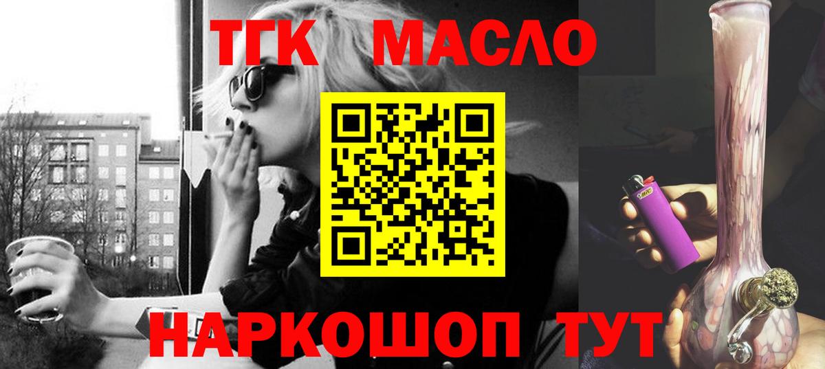 Дистиллят ТГК гашишное масло  Дистиллят ТГК вейп с тгк  где купить наркоту  Раменское  Вход с VPN 