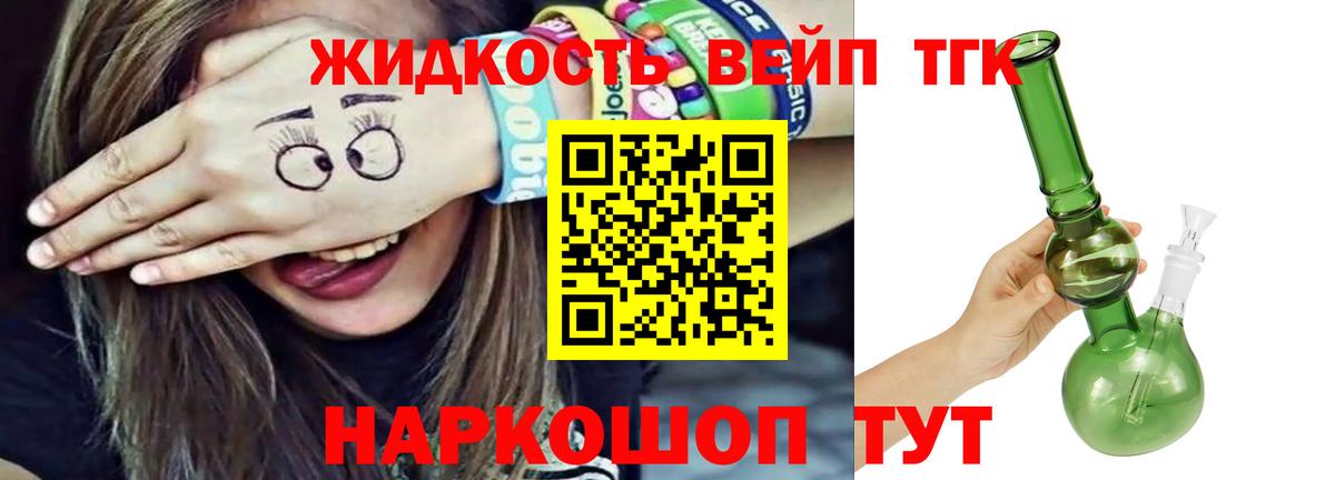 ТГК гашишное масло  Раменское 