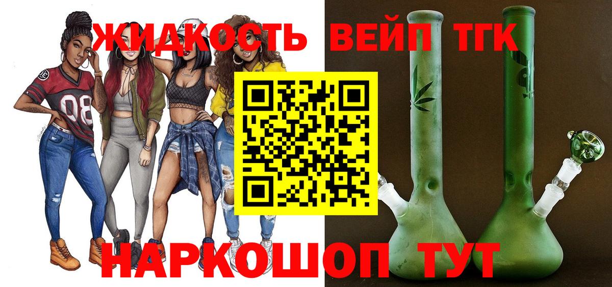 ТГК гашишное масло Раменское