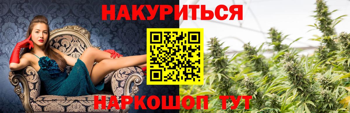 Каннабис сатива  Вход с VPN  Канабис тримм  Шишки марихуана THC 21%  Раменское  Конопля ГИДРОПОН 